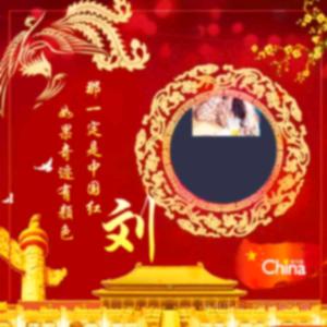 刘清