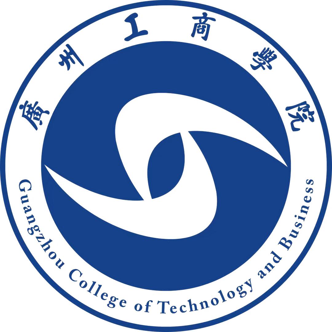 广州工商学院国际教育学院