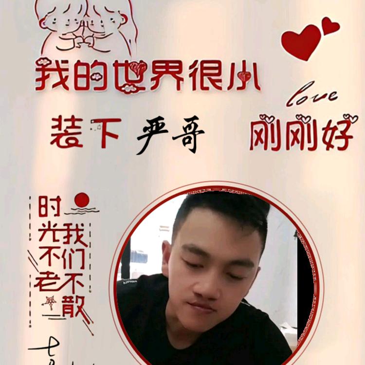 时光不老，我们不散