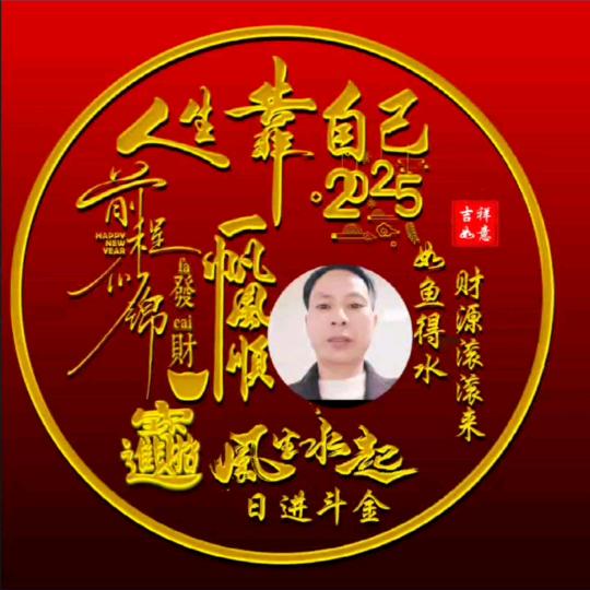 一帆风顺