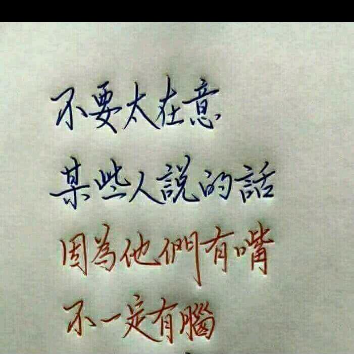 ༺  愢  ༓  義  ༻