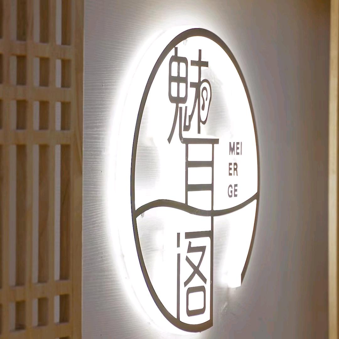 魅耳阁中式采耳