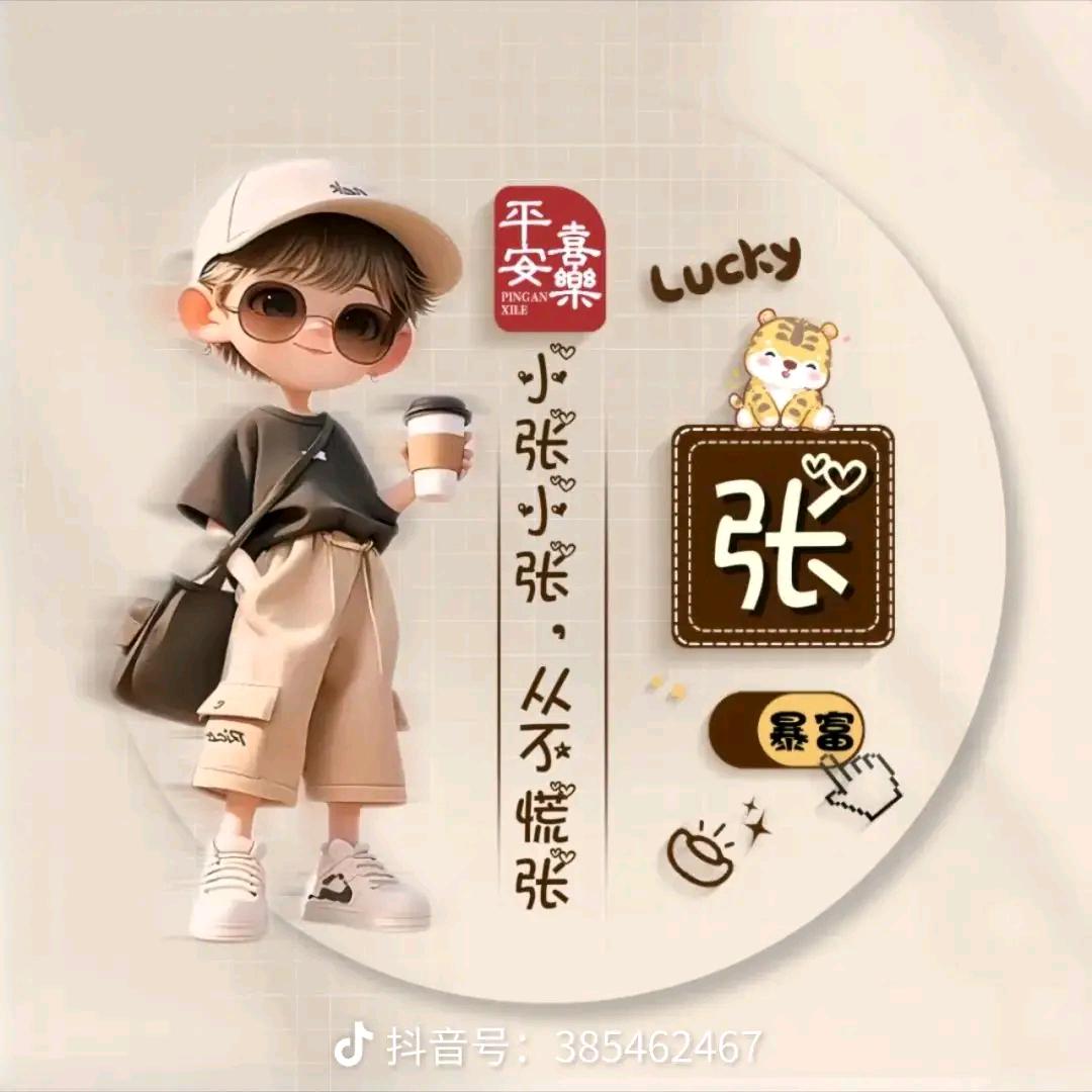 🇨🇳🇨🇳🇨🇳喜洋洋