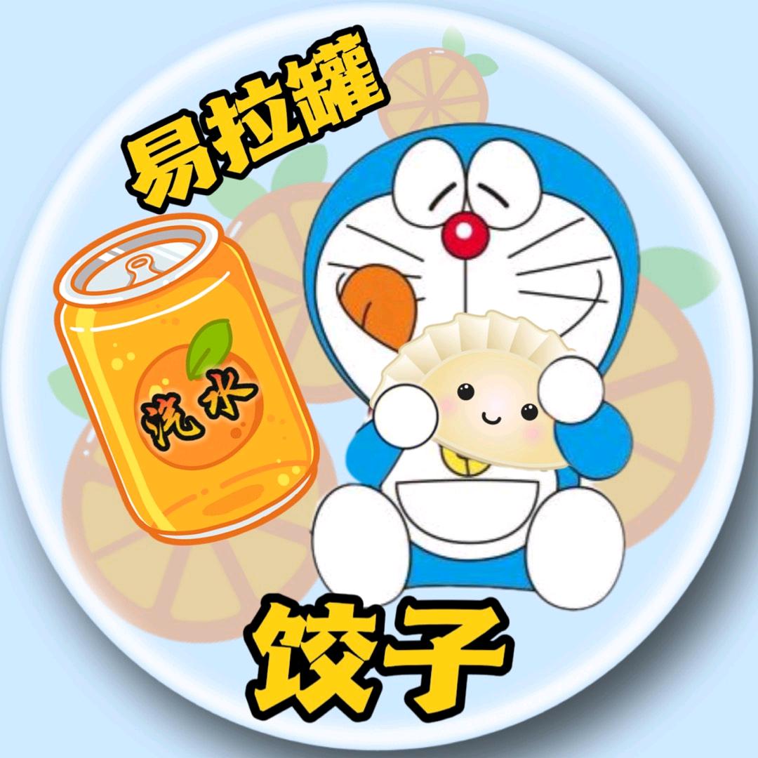 好吃不如饺子𝒀𝑳𝑮🍊