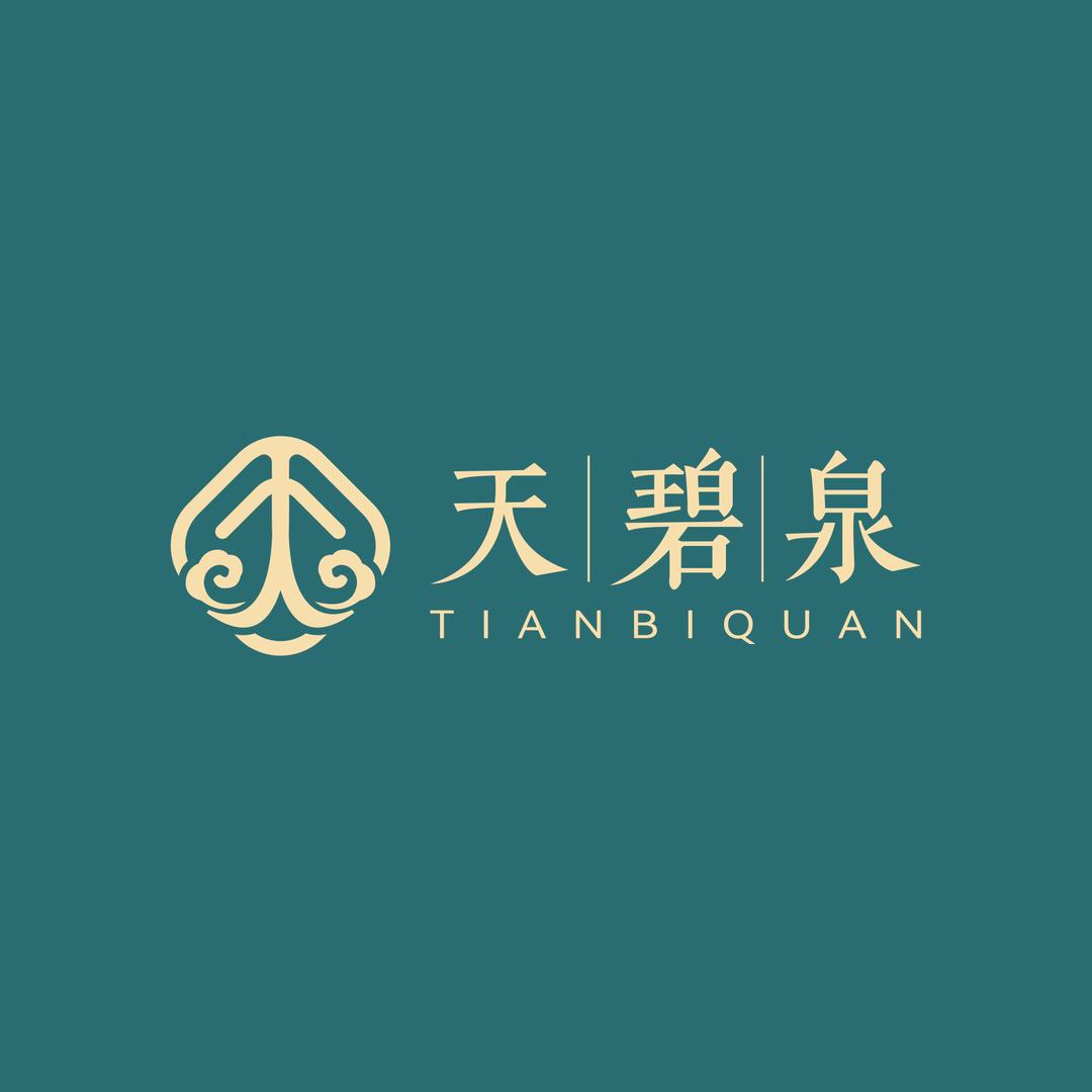 二道区天碧泉洗浴中心