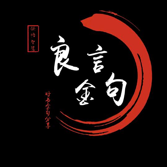 国学智慧