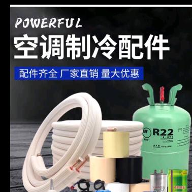 格泰制冷配件