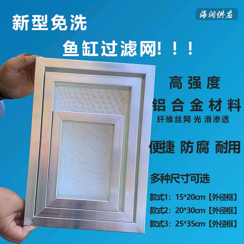 海润水族