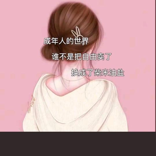 舍得改变自己