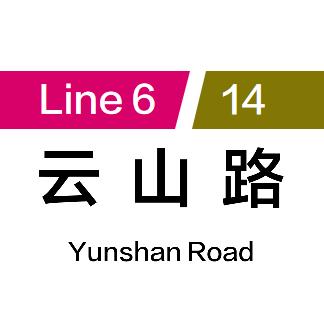 L6L14云山路站