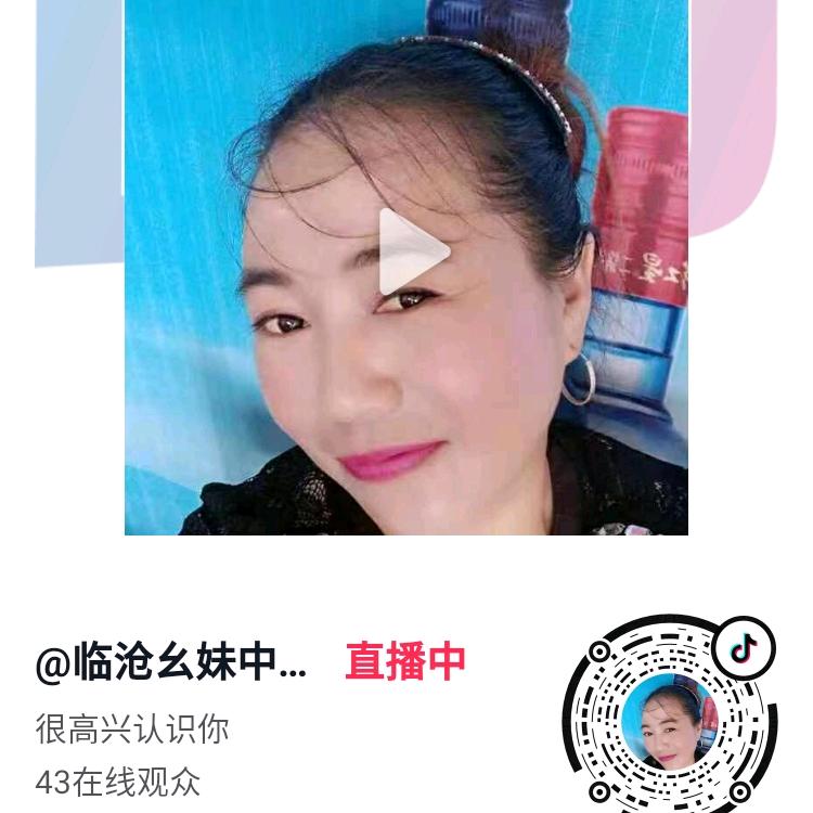 临沧幺妹2.中午12.10