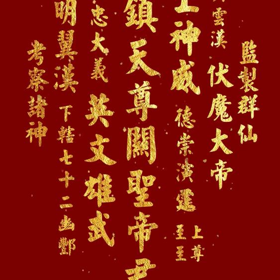 静禅使者