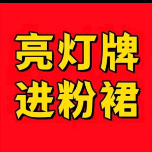 兰慧宇经纪直播六号