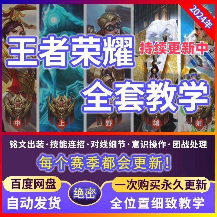 王者荣耀硬核打法