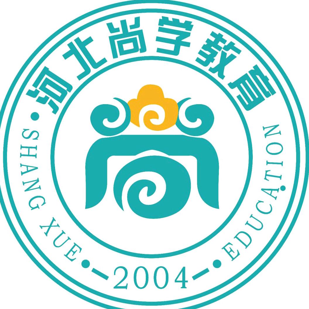 尚学升学规划