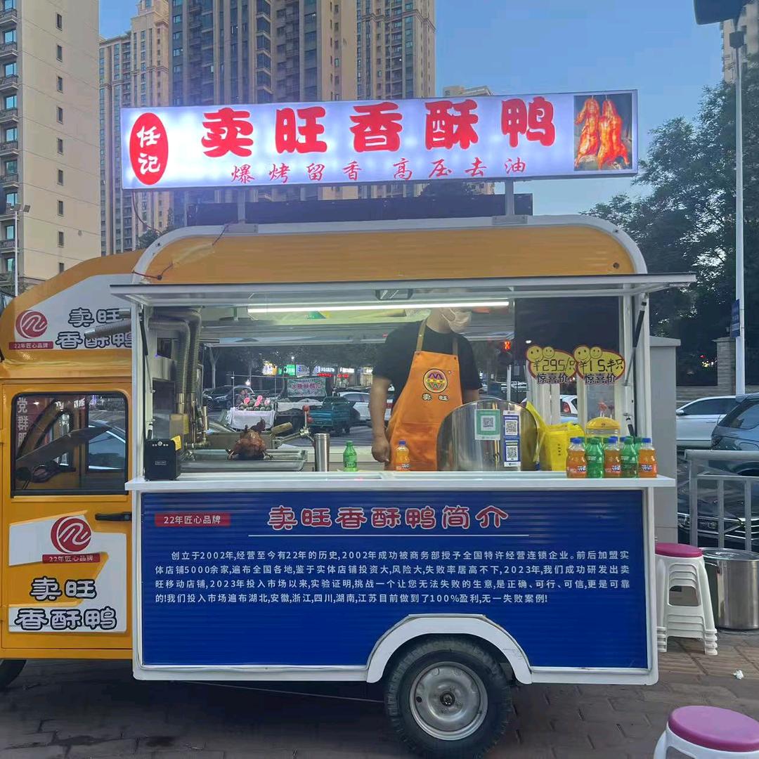 任记-卖旺香酥鸭