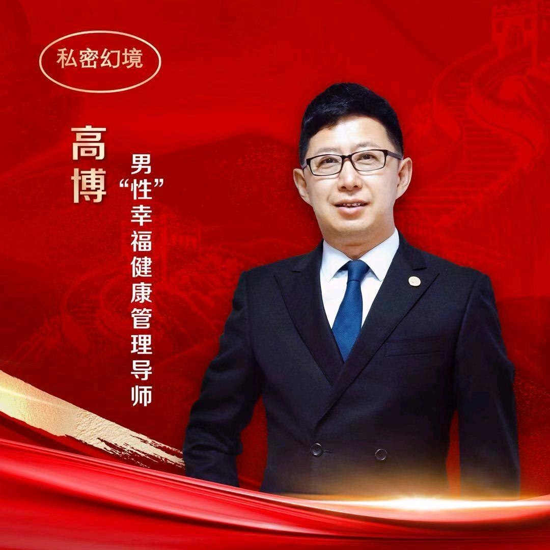 劲男好物铺