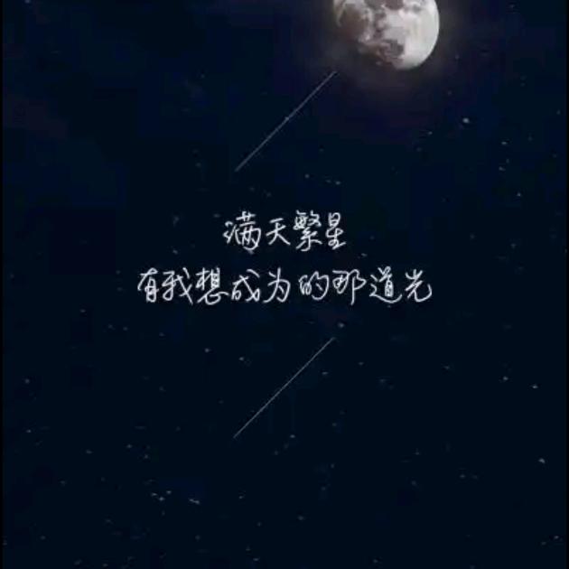 听风💫看月🪐️