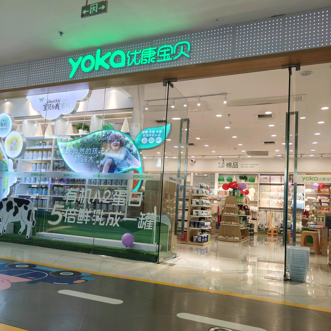 优康宝贝母婴店