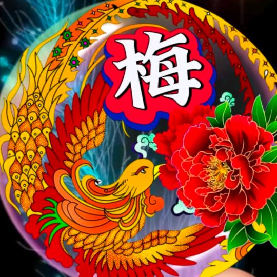 齐大姐