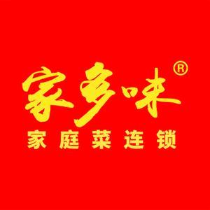 家多味云浮罗定素龙店
