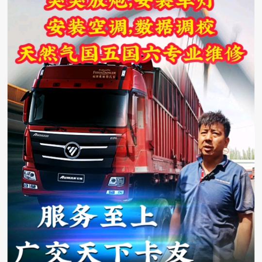 刘波天燃气汽车电器