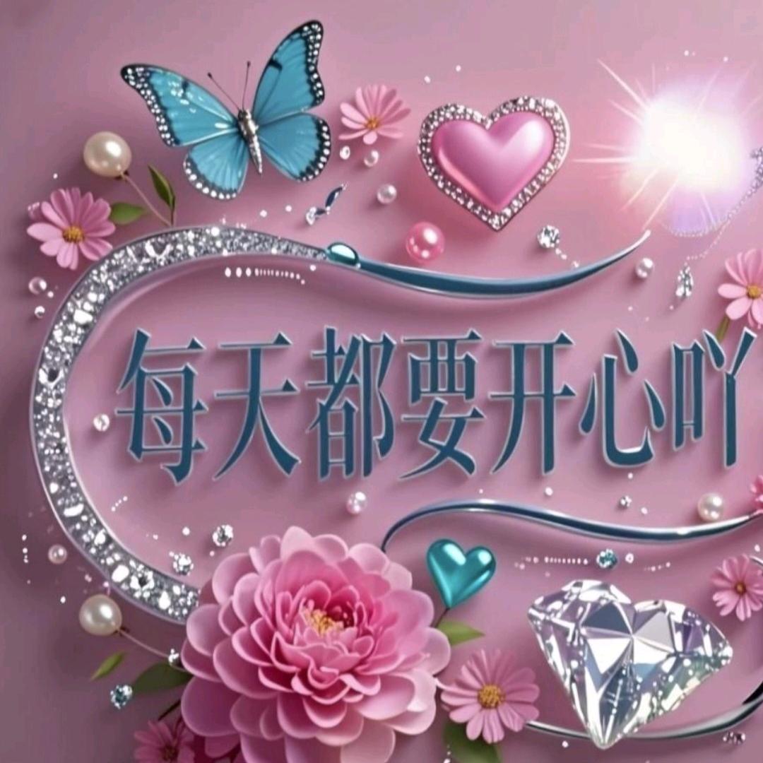 你若安好便是晴天