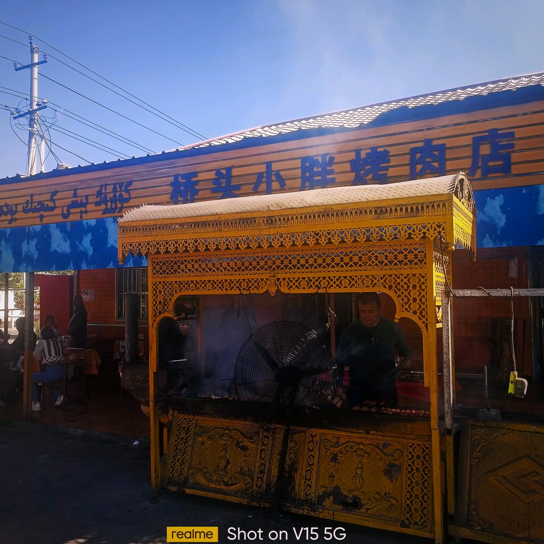 热依穆烤肉店