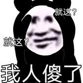 刷屏拉动式头像