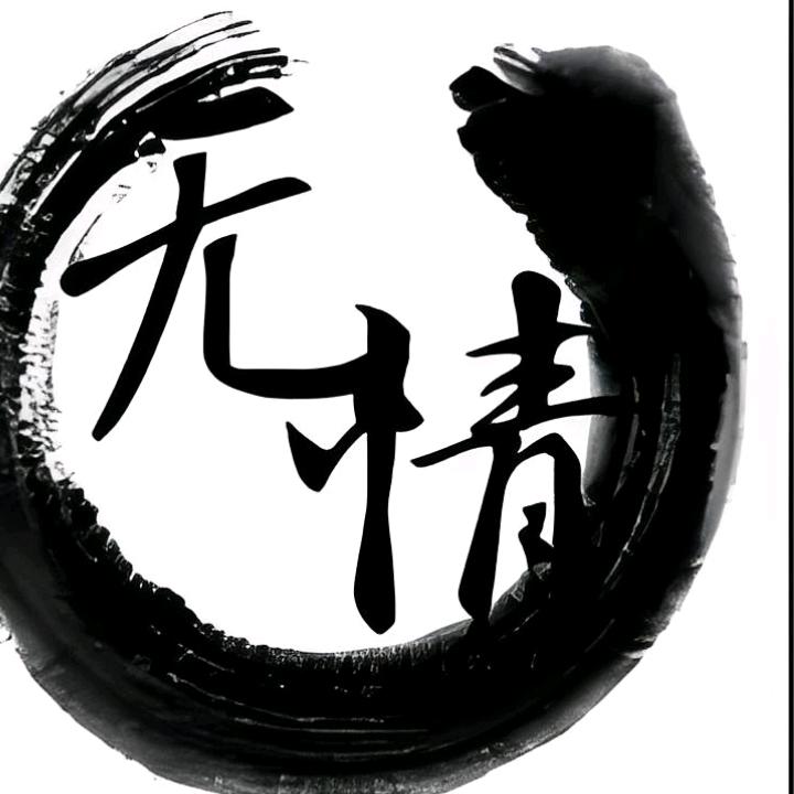 ༺✨།༼࿄࿆💞無🐉情࿅