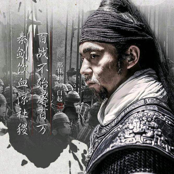 武安君