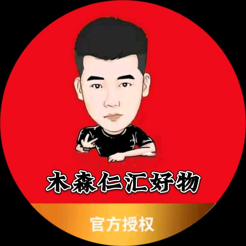 无痕¹⁴⁰⁷—木森(仁汇优品)