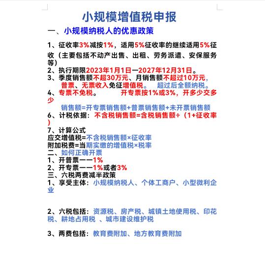 洪玲财税
