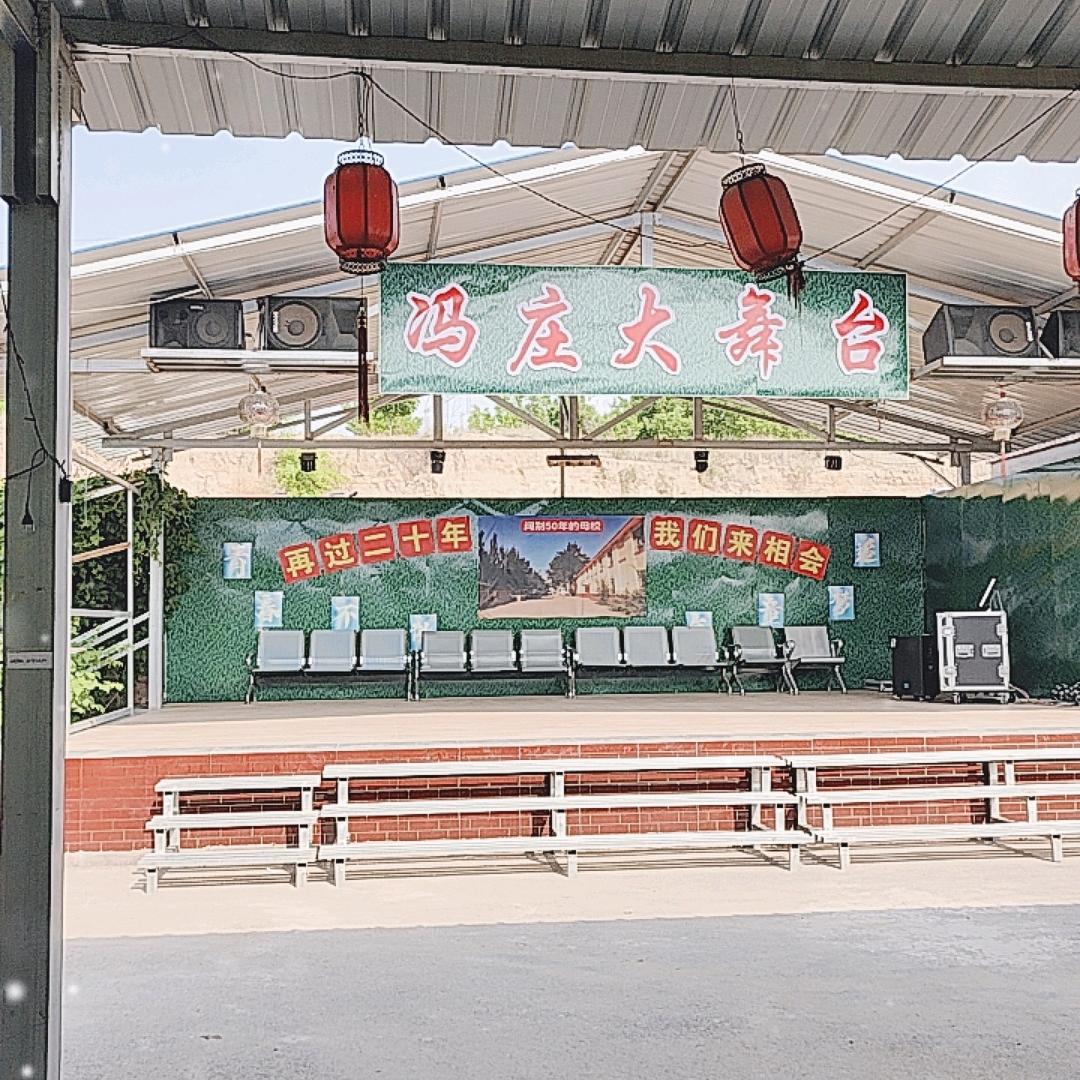 喜相冯.风情乐园