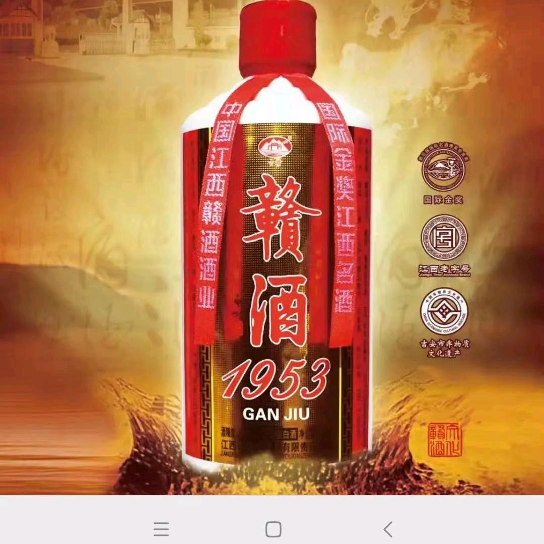 抚州赣酒