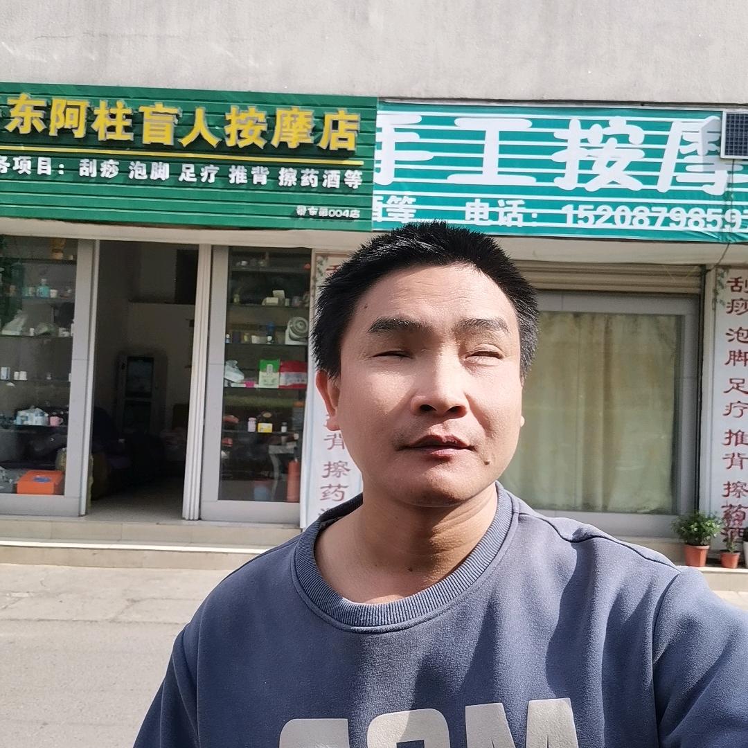 @阿柱盲人保健按摩