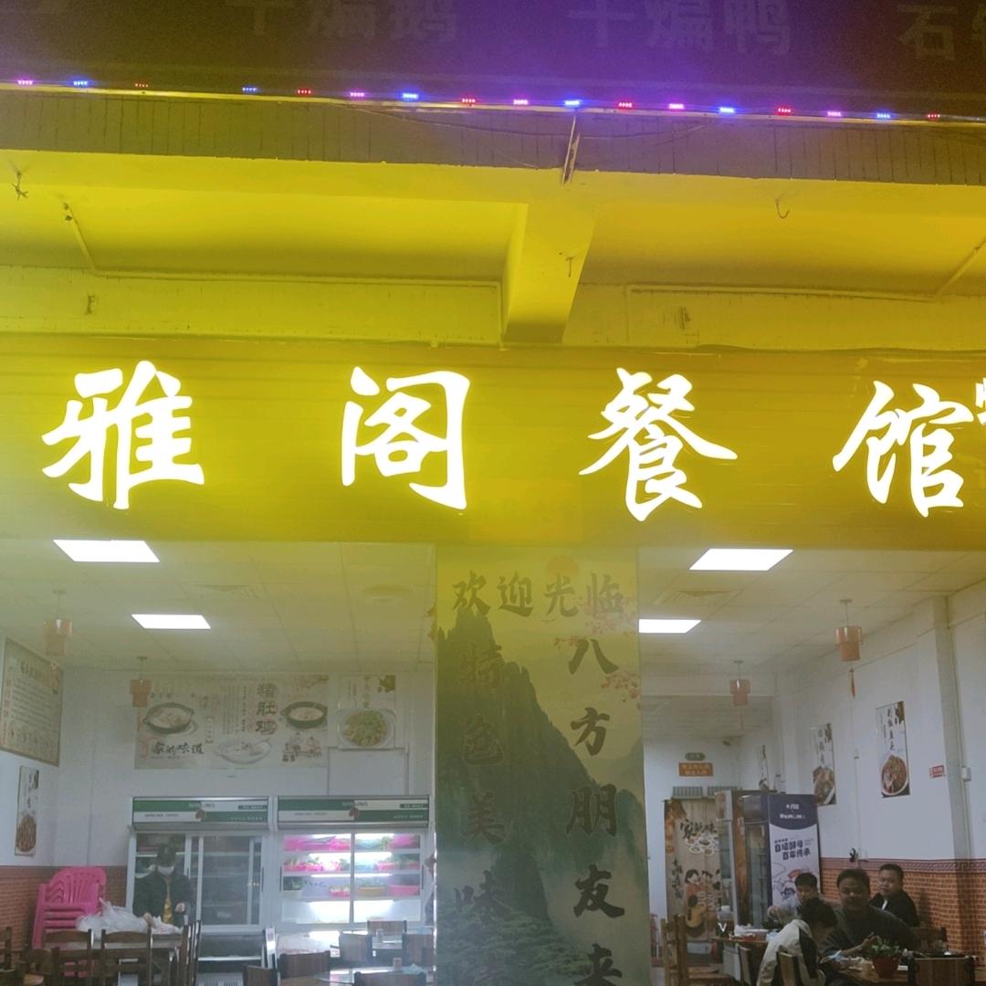 在儋州做餐饮的阿格