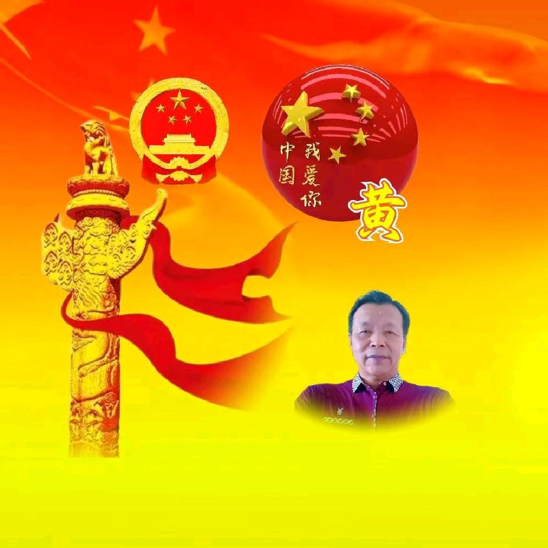 不忘初心！牢记使命。