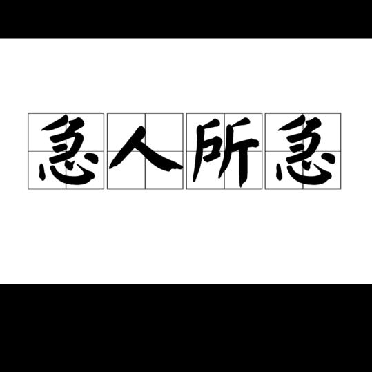 李春芬