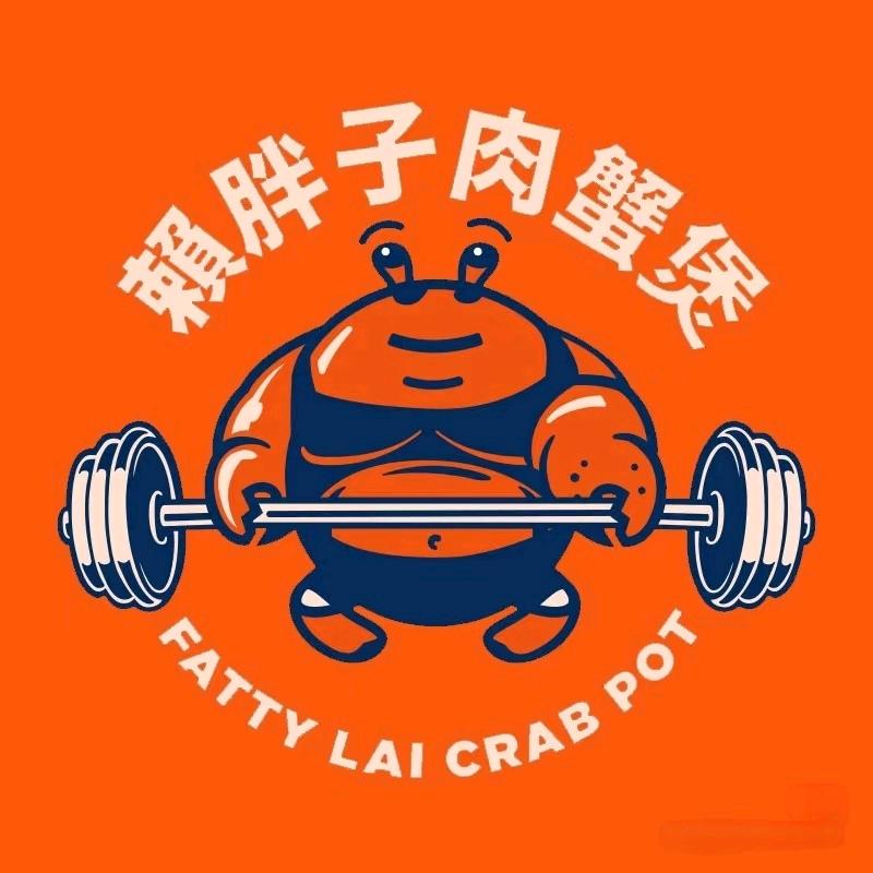 赖胖子肉蟹煲（长垣联华店）