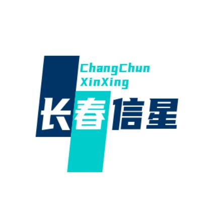 信星