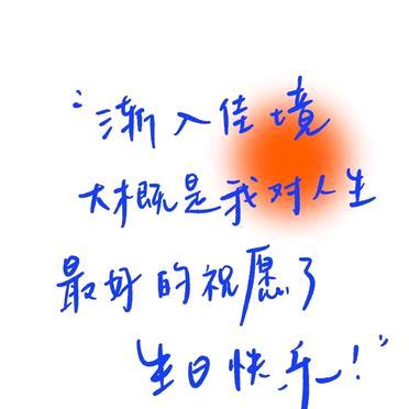 突然