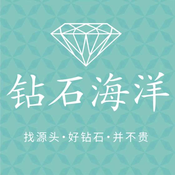 钻石海洋