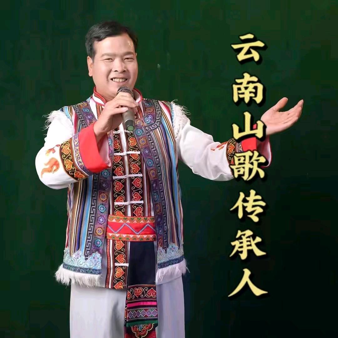 云南山歌卢祖林🎤＜罗平原创歌手>🎤