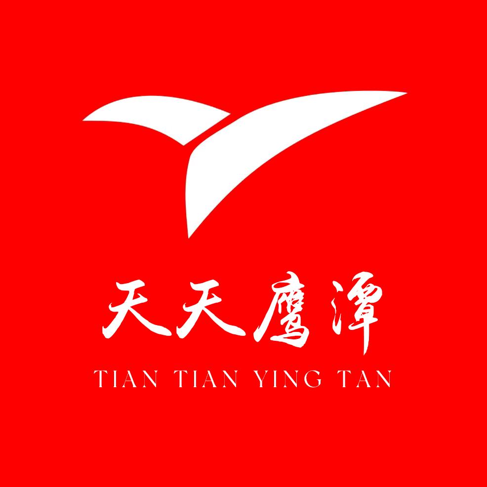 天天鹰潭