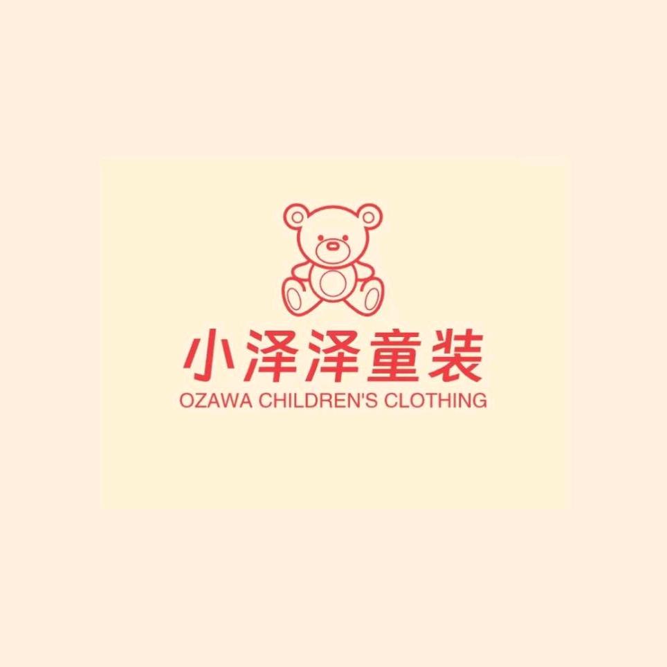 小泽泽童装服饰