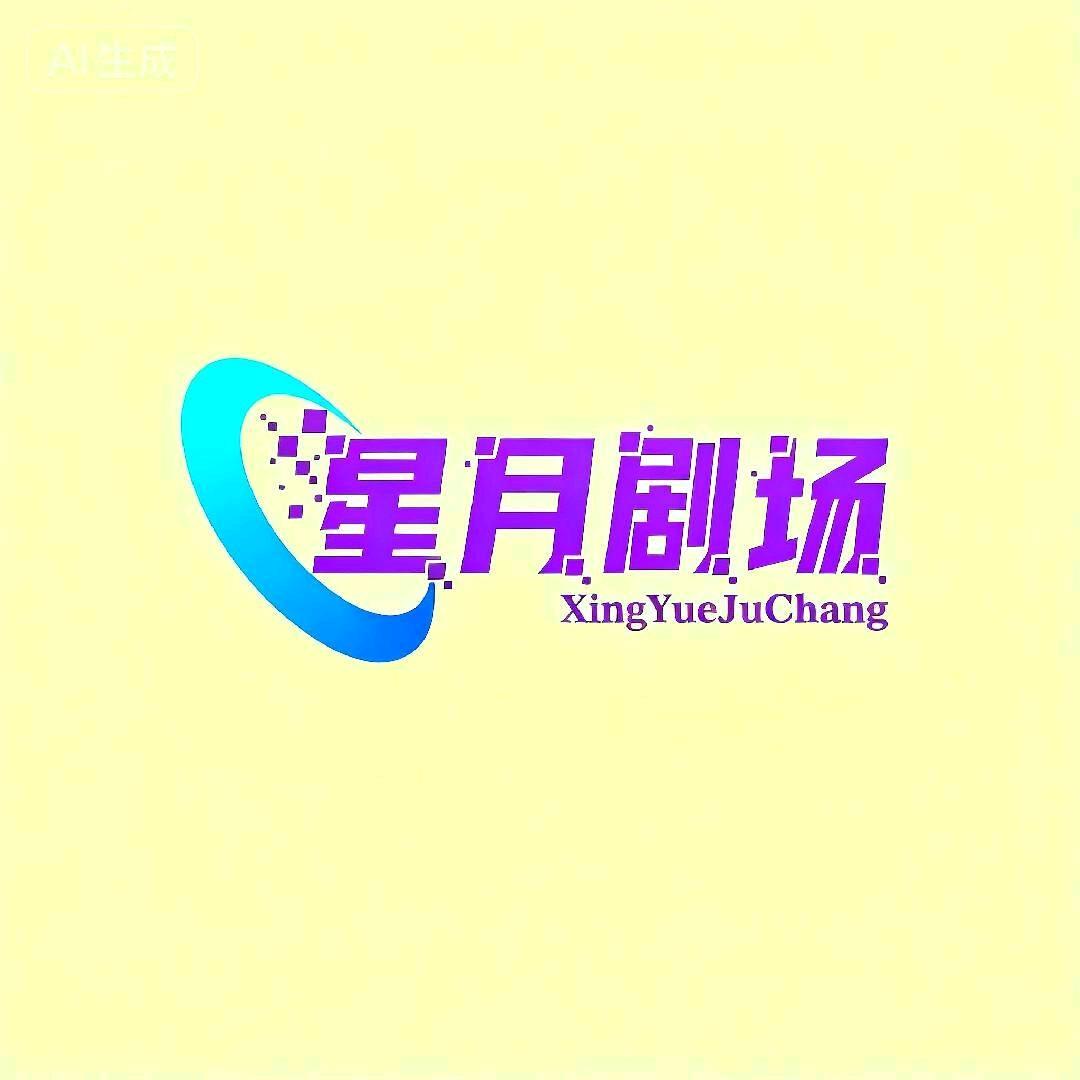 ✨💫꧁星月剧场꧂