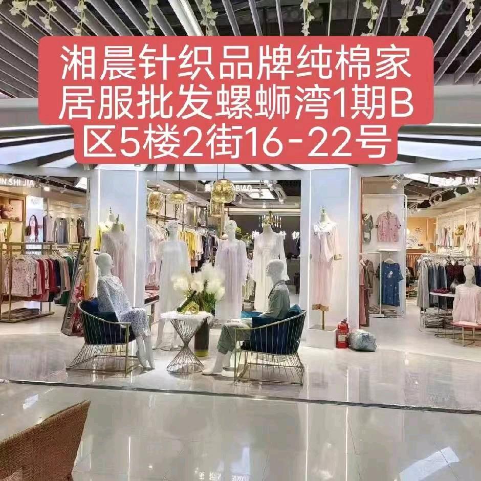 湘晨针织螺蛳湾1期B区5楼2街16-22