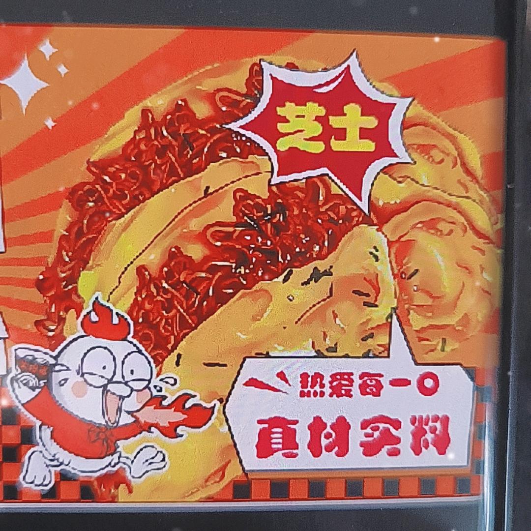 合隆镇蛋包芝士火鸡面