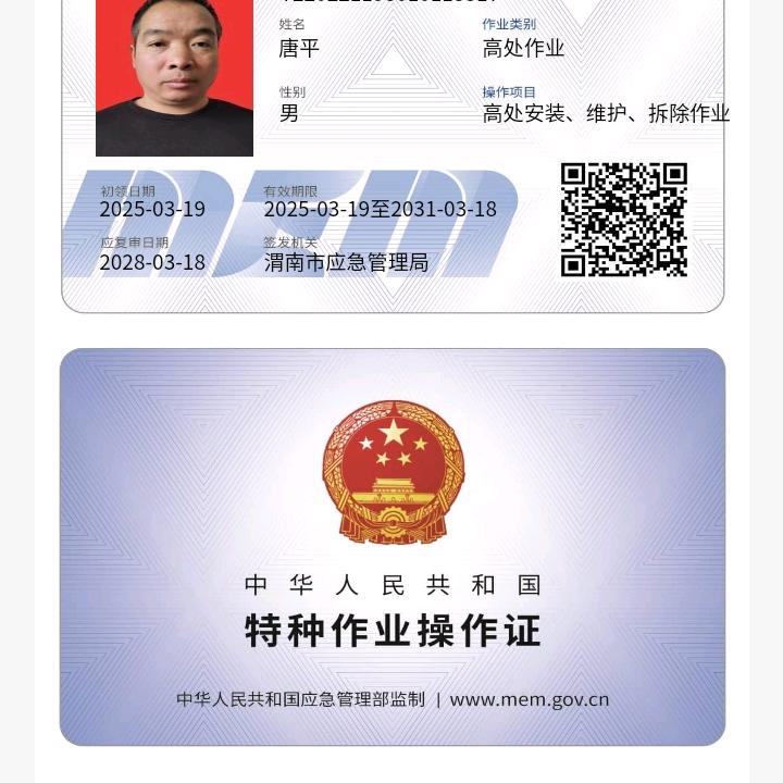 唐哥，